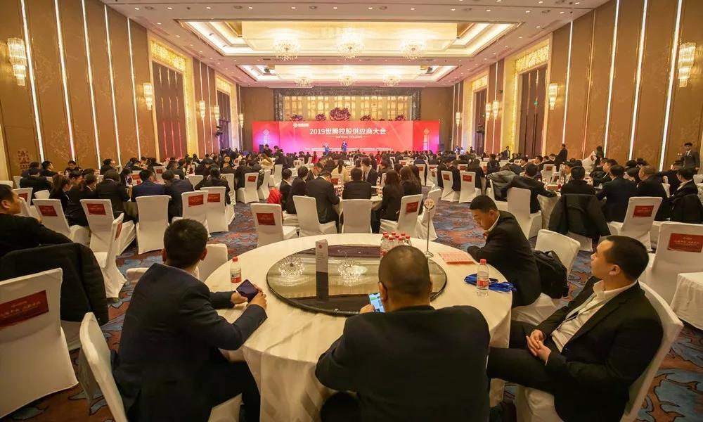 世騰2019年度供應(yīng)商大會盛大召開！
